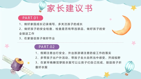 蓝色卡通水彩幼儿园期末家长会PPT模板