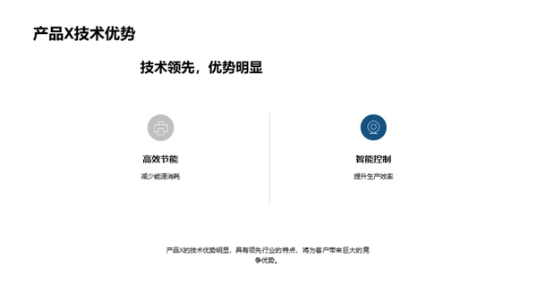 XX机械的创新之路