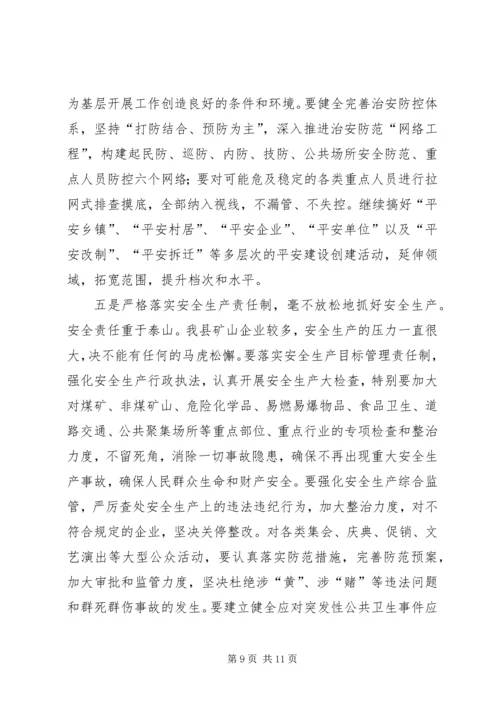 创建XX县区工作会领导讲话材料.docx