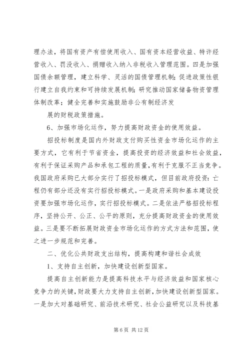 构建社会主义和谐社会应坚持和完善多党合作制度心得体会 (5).docx