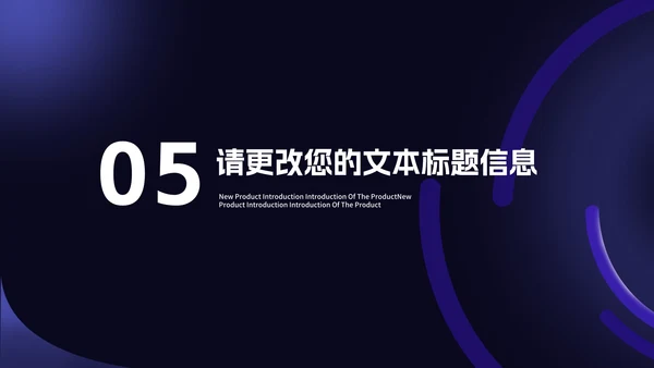 科技风渐变年度商业计划汇报PPT模板