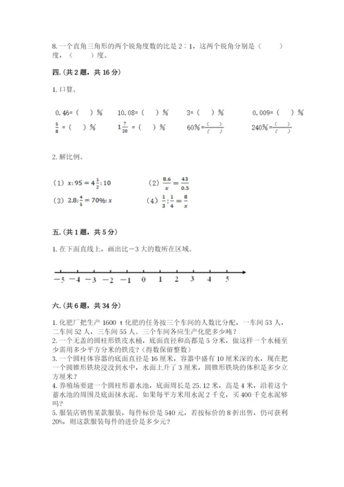 北师大版数学小升初模拟试卷及答案（各地真题）.docx