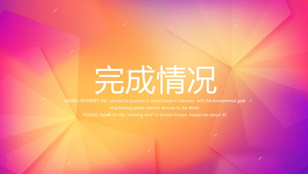 活动营销方案销售策划动态PPT模板
