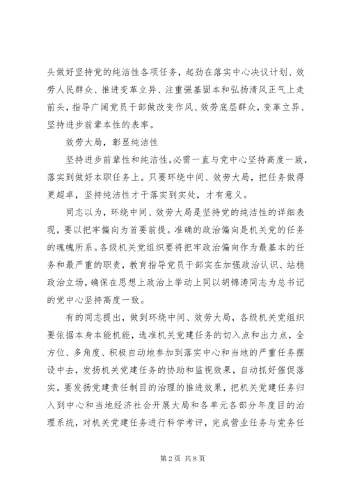 机关党员党性经验交流.docx