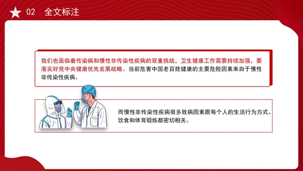 2025年两会民生记者会答记者问内容学习ppt