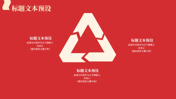 红色天安门剪影五四青年节通用PPT模板