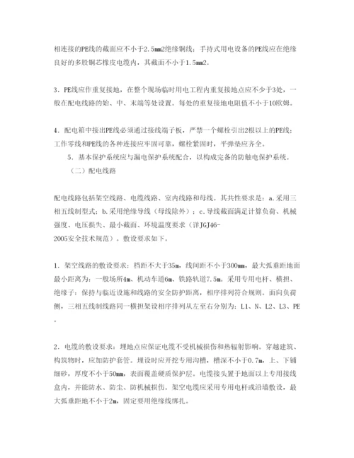 2022《安全管理论文》之浅谈施工现场电气设备的安全管理.docx