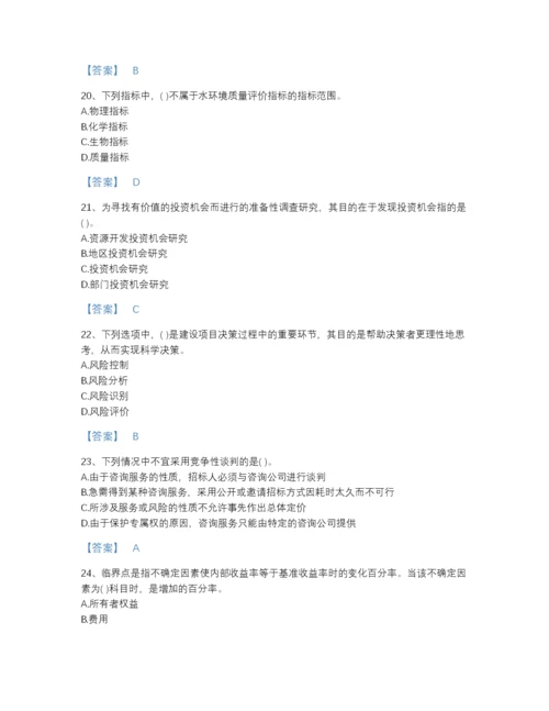 2022年全省投资项目管理师之投资建设项目决策深度自测题型题库含答案解析.docx