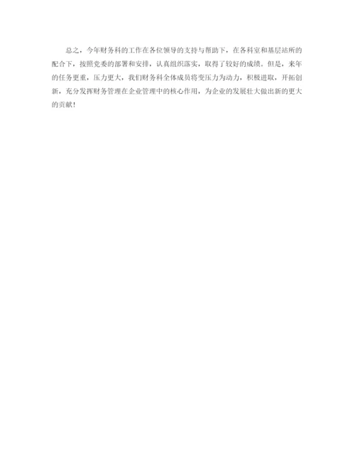 精编之公司财务工作计划范文3篇2.docx
