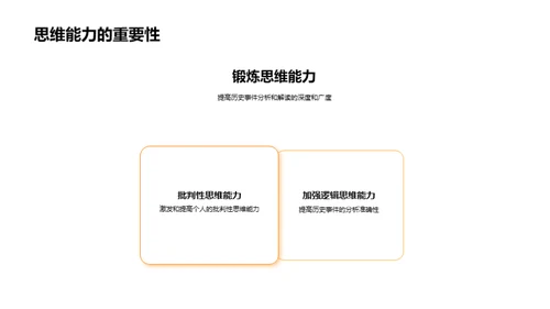 历史解读之道
