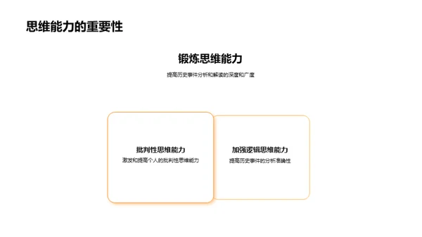 历史解读之道