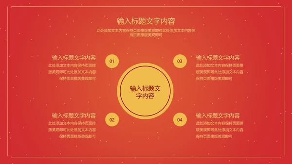 红色中国风横幅金虎纳福开门红PPT模板