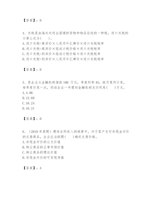 2024年一级建造师之一建建设工程经济题库附答案【实用】.docx