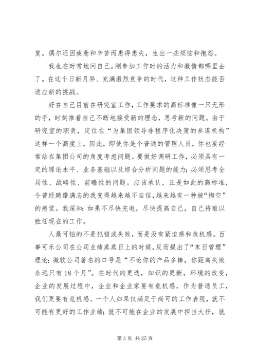 奉献与敬业演讲稿大全.docx