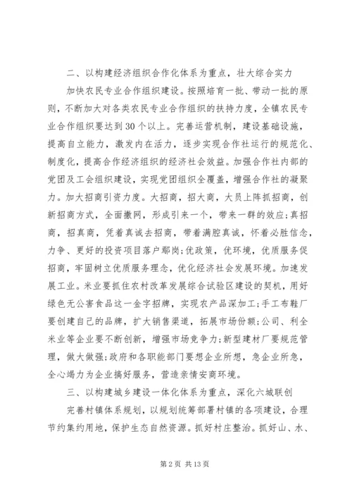 村委XX年工作计划.docx