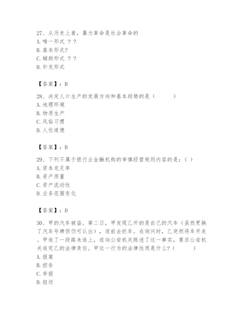 2024年国家电网招聘之法学类题库附答案（预热题）.docx