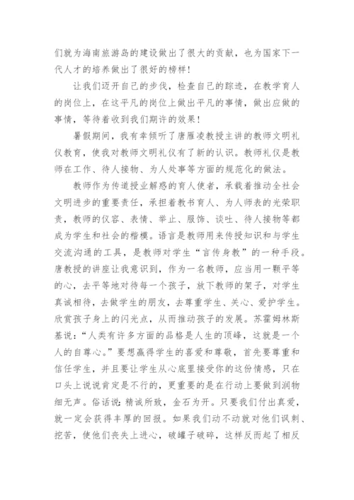 礼仪工作总结.docx