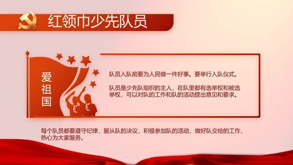 修好党史必修课红色革命党史学习教育PPT动态