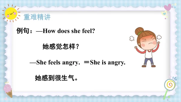 Unit 6 How do you feel？（复习课件）-2023-2024学年六年级英语上册期末