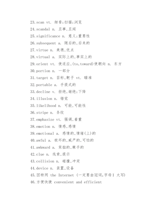 高考英语高频短语汇总.docx