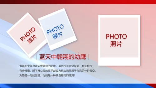 致敬八一建军节部队军事动态PPT