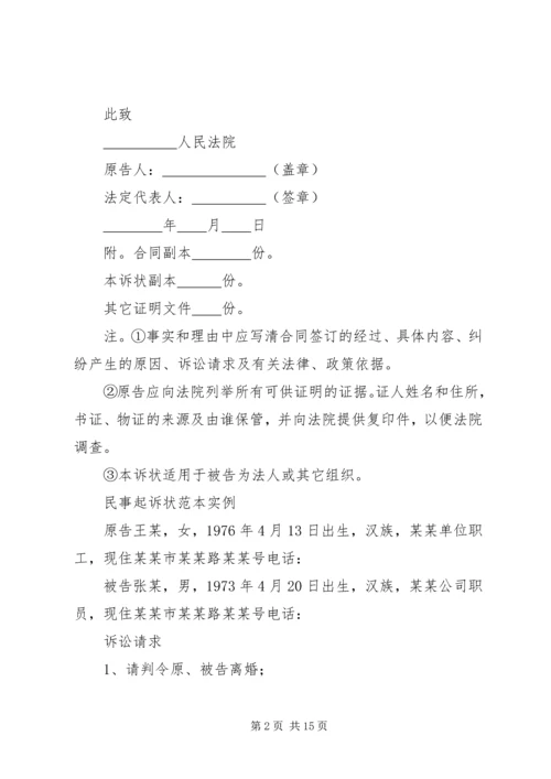 公安法律文书格式及 (2).docx