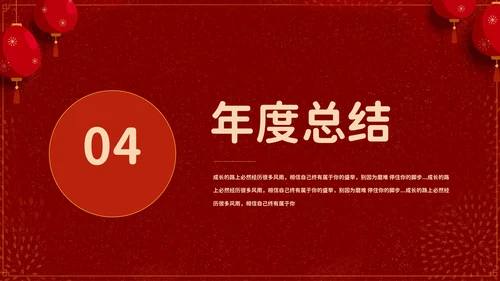 新征程创未来年度颁奖典礼通用PPT模板