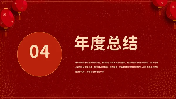 新征程创未来年度颁奖典礼通用PPT模板