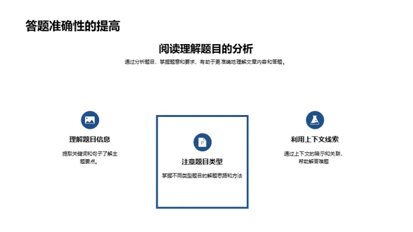 高中语文阅读课教学设计