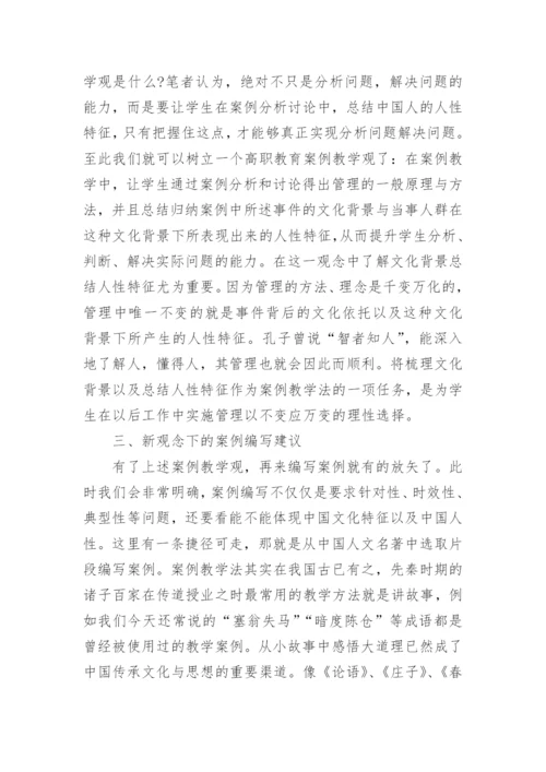 关于高职教育论文.docx