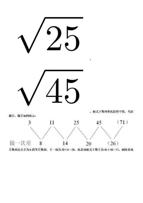 2023年03月2023年四川成都市青白江区教育局招考聘用高层次和急需紧缺教师15人笔试参考题库答案详解