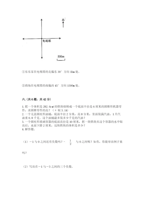 青岛版六年级数学下册期末测试题（网校专用）.docx
