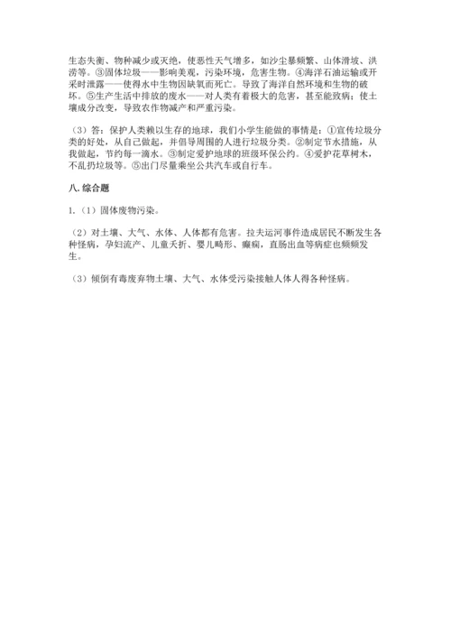 部编版六年级下册道德与法治期末测试卷含完整答案（考点梳理）.docx