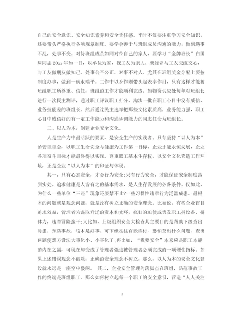 精编之年班组建设工作计划书.docx