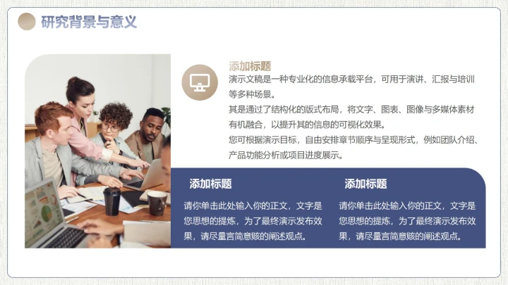 简约风格论文开题毕业答辩PPT模板