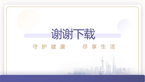 蓝色简约大气保险公司工作总结计划动态PPT模板