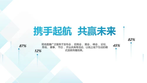 蓝色创意企业招聘校园招聘宣讲会校招PPT模板