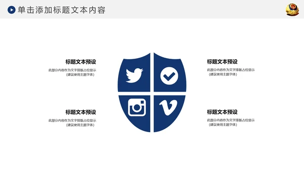 蓝色网络信息公安警察民警工作PPT模板