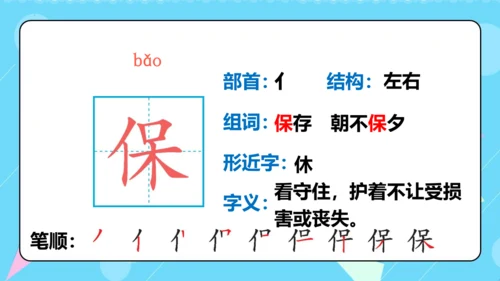 第10课 《纸的发明》第一课时（教学课件）