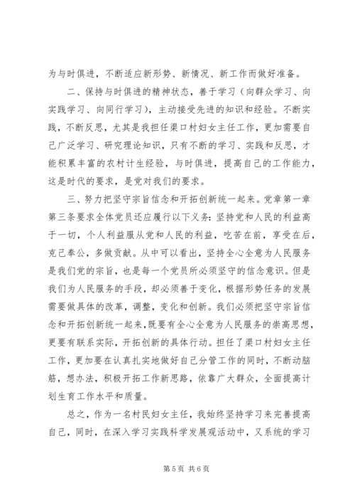 学习党性党风党纪心得体会范文.docx