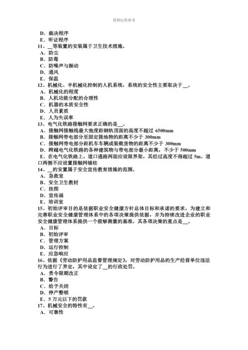 青海省安全工程师安全生产法抢救者应防自身中毒考试试题.docx