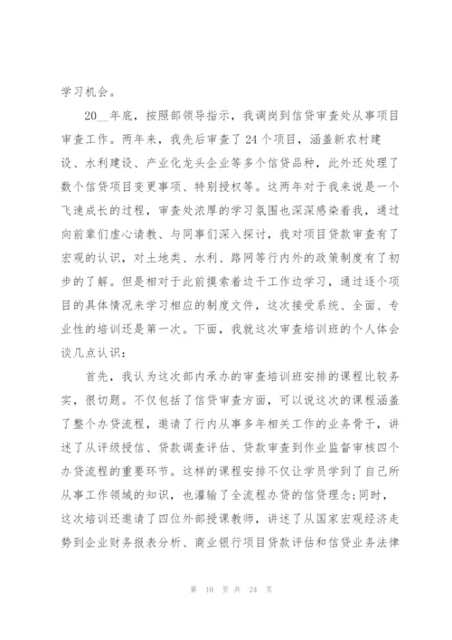 金融业工作总结参考模板5篇.docx
