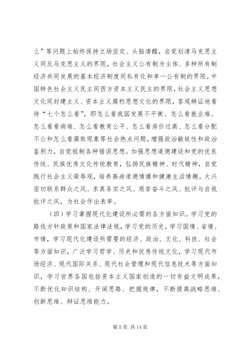 市委办公室关于推进学习型党组织建设的实施意见.docx