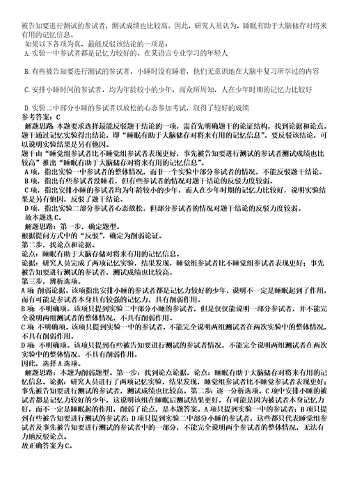 2022年11月舟山市公安局第七批招考92名警务辅助人员黑钻押题版I3套带答案详解