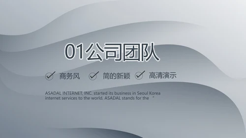 灰色大气路演企业计划书商务动态PPT