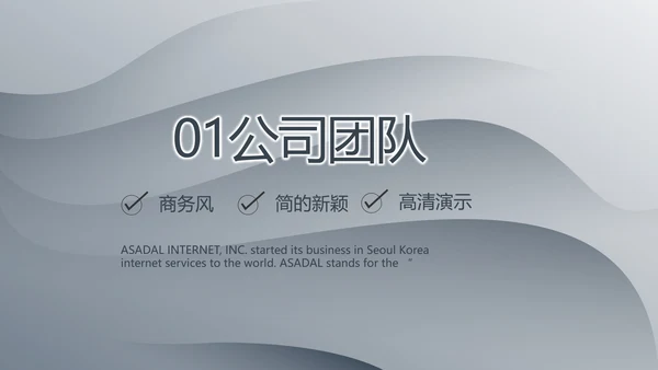 灰色大气路演企业计划书商务动态PPT
