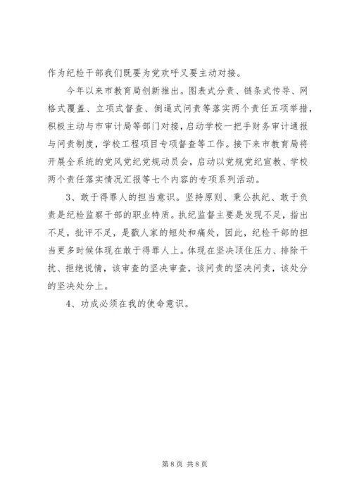 学习两学一做心得体会6篇 (2).docx