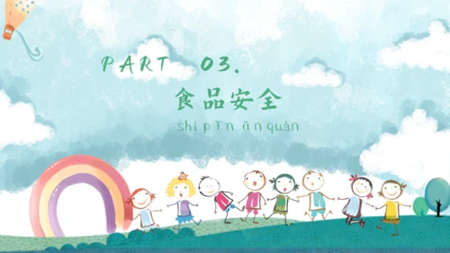 校园安全教育通用PPT模板