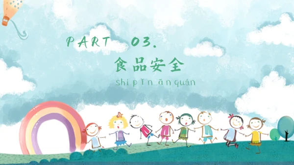 校园安全教育通用PPT模板