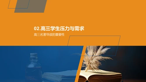 解读名著，成就人文